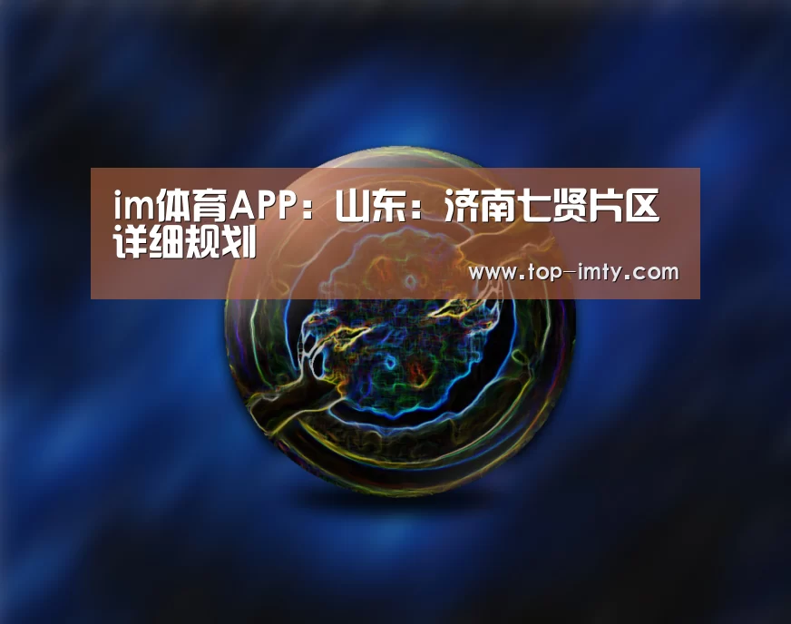 im体育投注