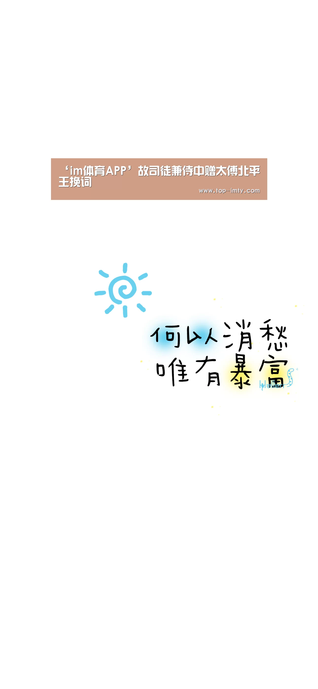 im体育平台