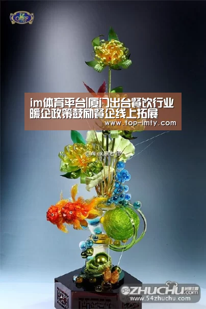im体育投注
