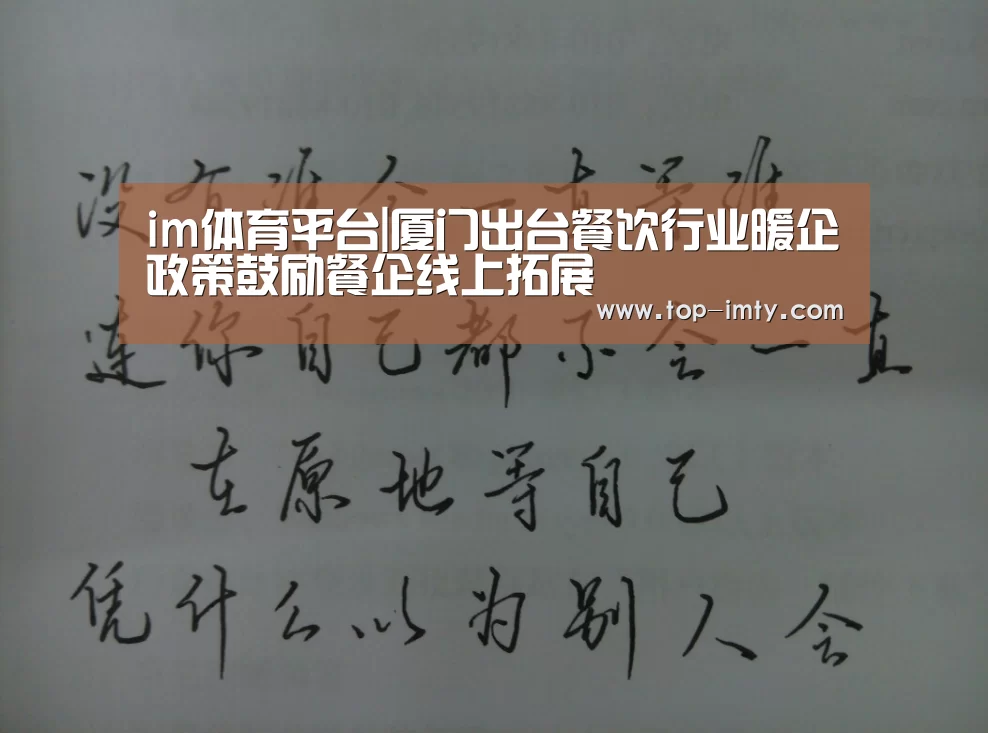 im体育平台