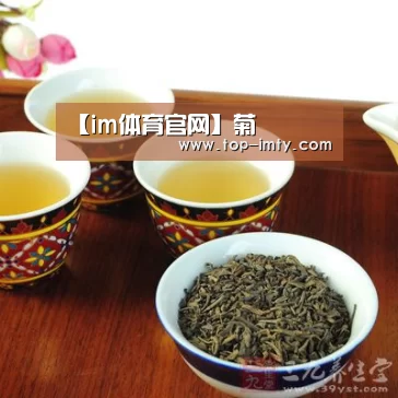 【im体育官网】菊(图1) im体育平台