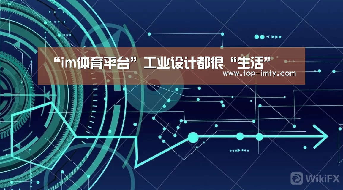 im体育平台
