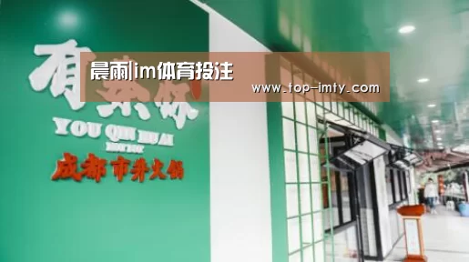 晨雨|im体育投注(图2) im体育投注