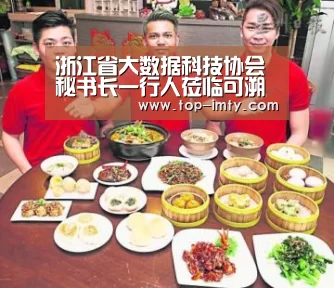 浙江省大数据科技协会秘书长一行人莅临可溯金融参观考察【im体育官网】(图1) im体育官网
